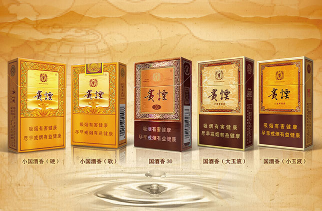 贵烟系列